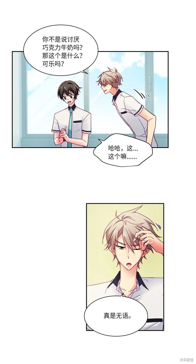 第27话 第4页