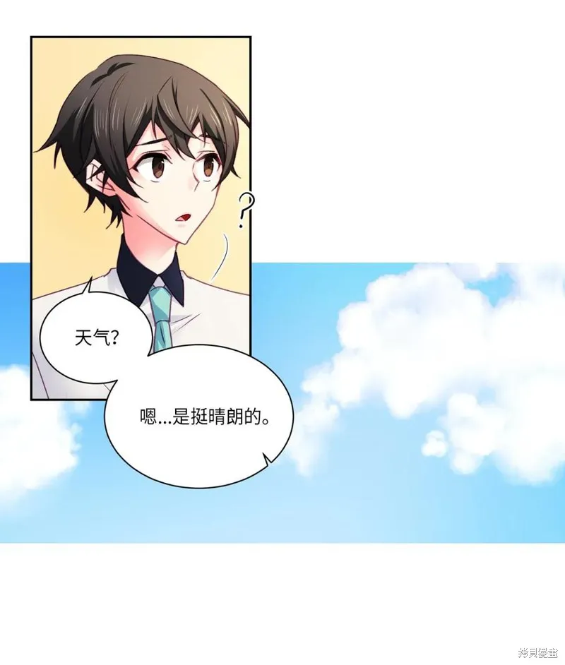 第27话 第7页