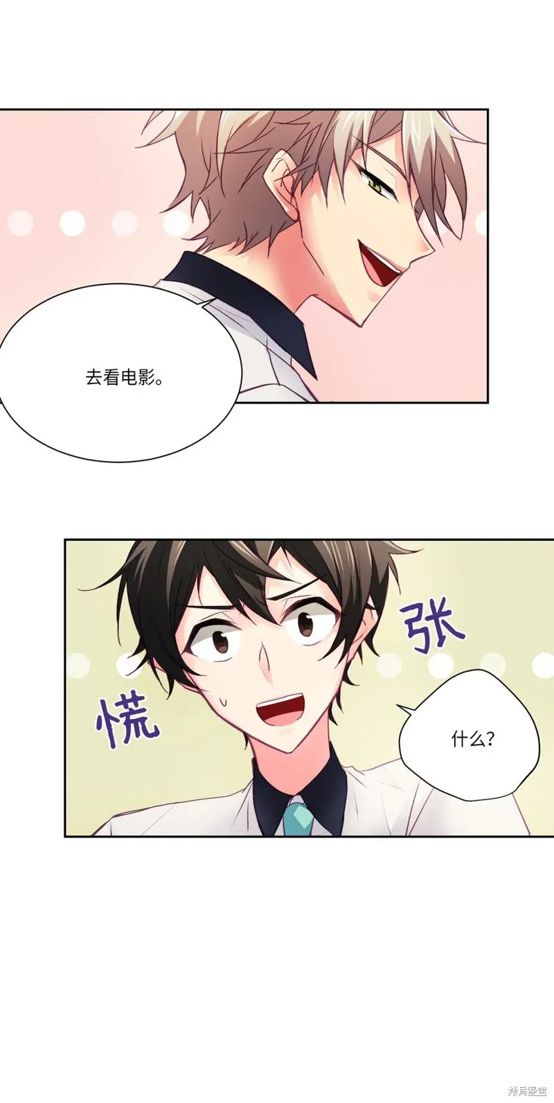 第27话 第11页
