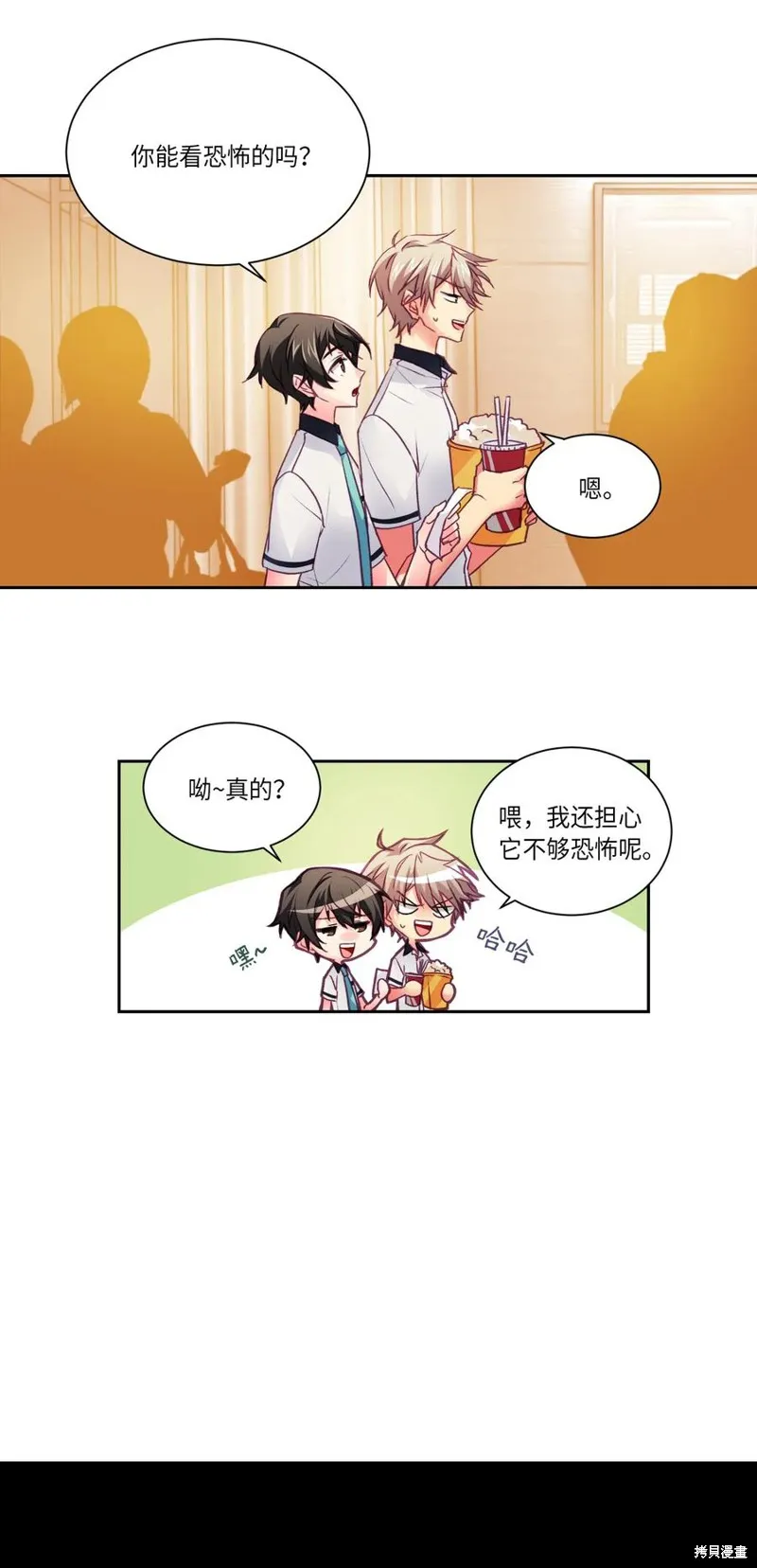 第27话 第13页