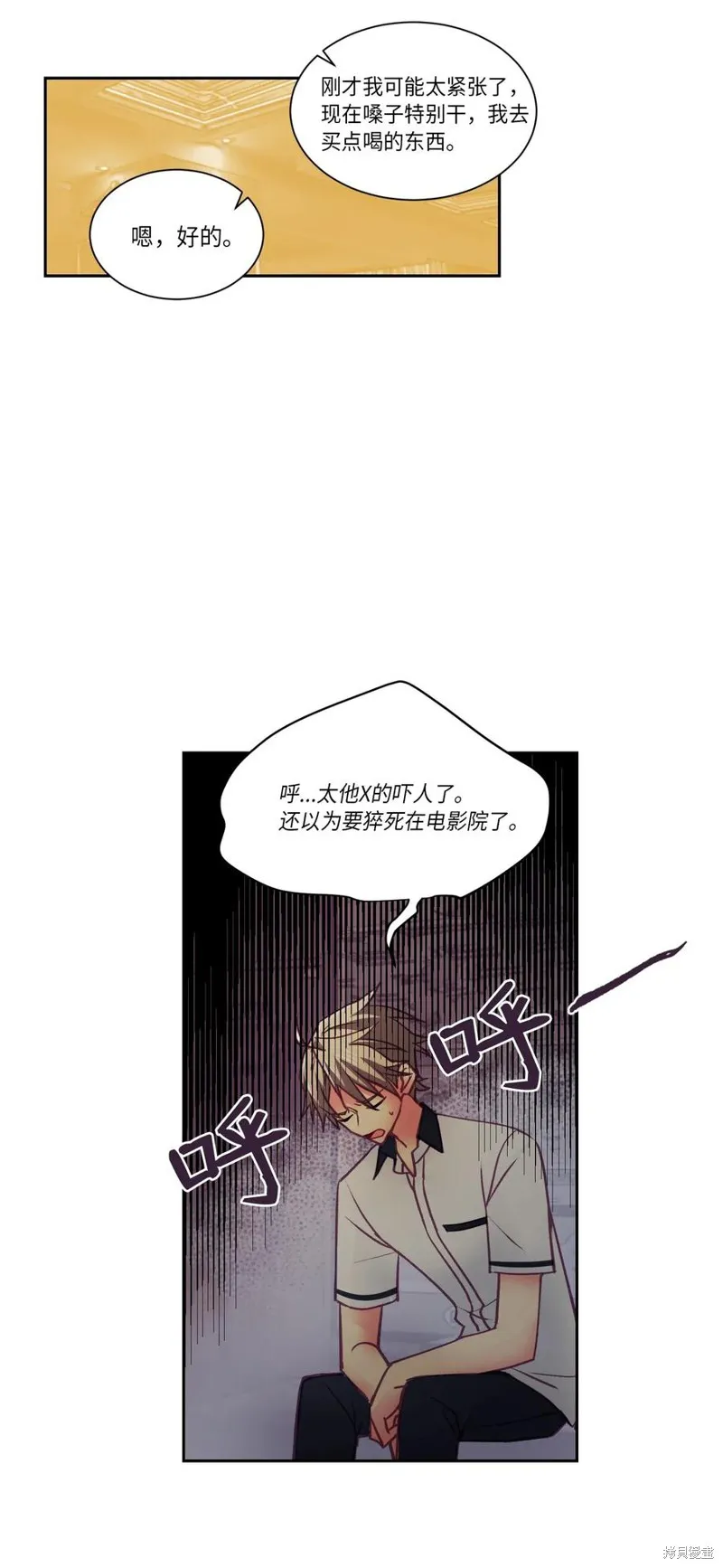 第27话 第23页