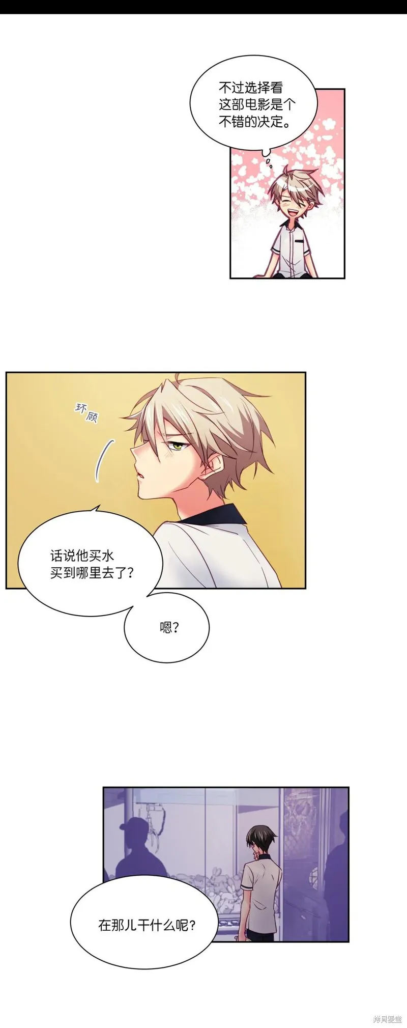 第27话 第25页