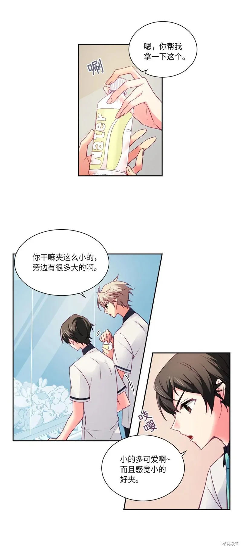第27话 第28页