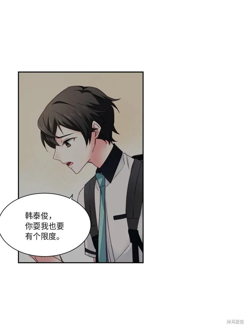 第26话 第2页