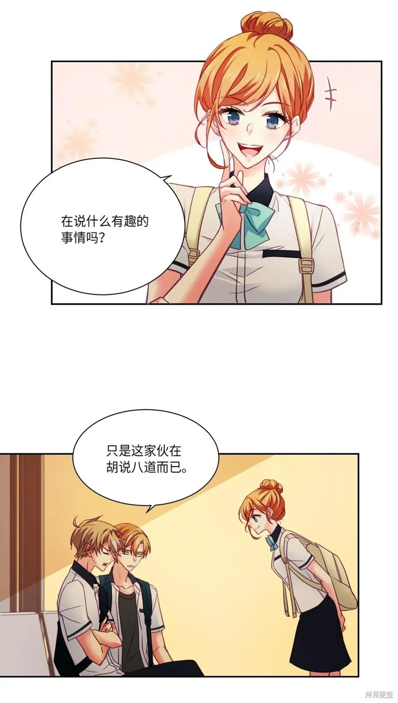 第26话 第8页