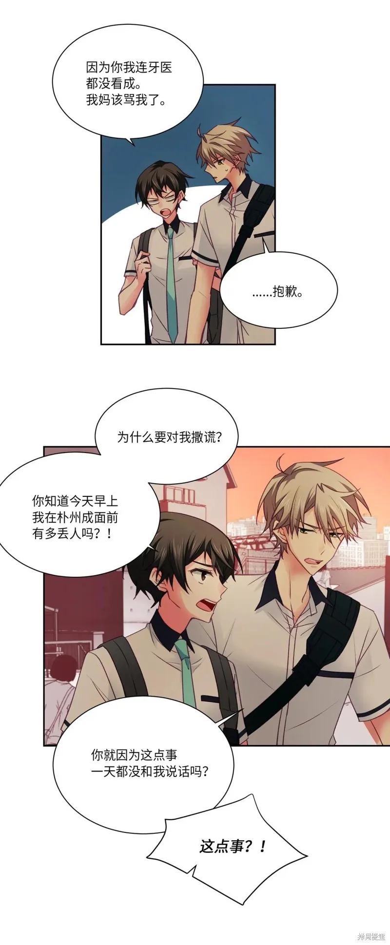 第26话 第30页