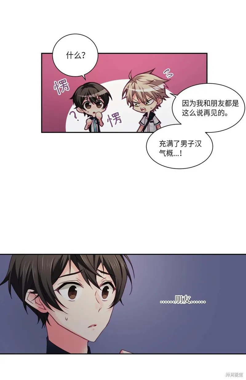第25话 第7页