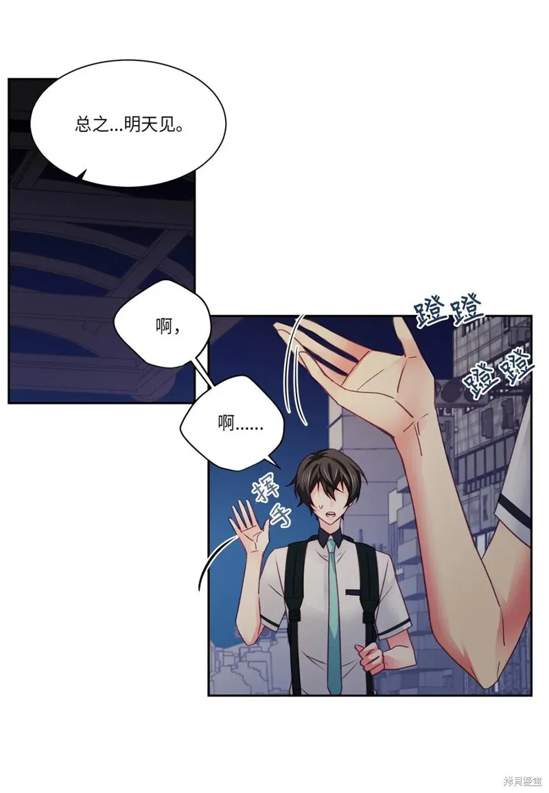 第25话 第8页