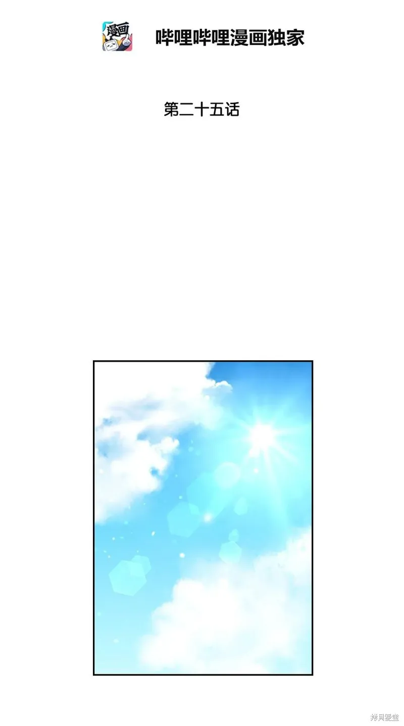 第25话 第11页