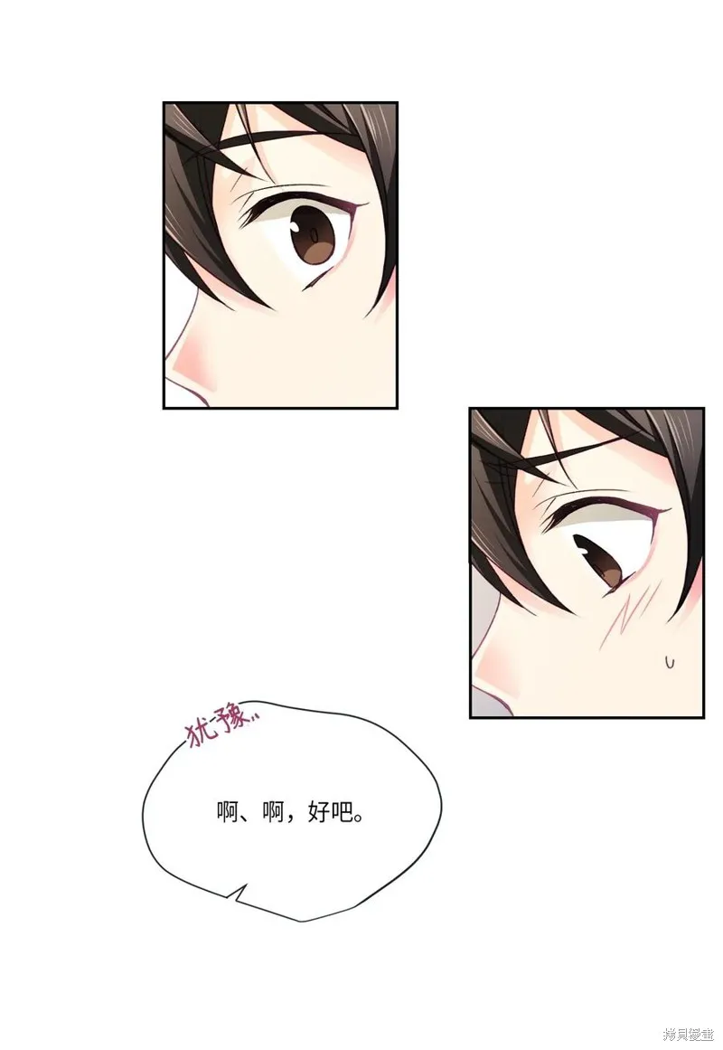 第25话 第14页