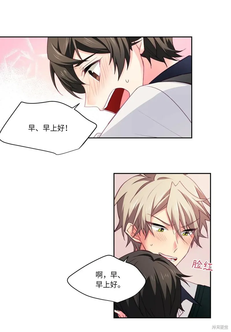 第25话 第17页