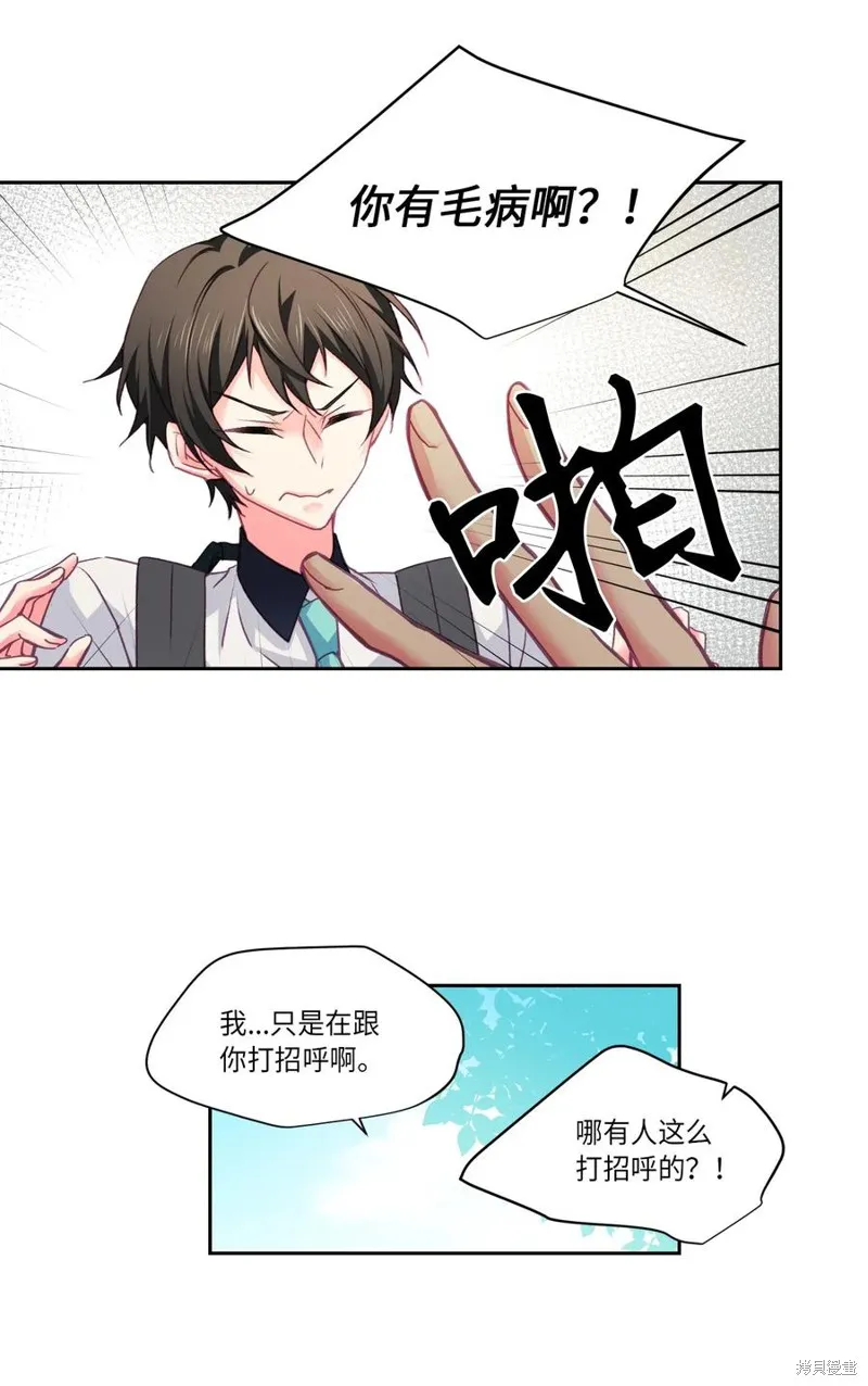 第25话 第20页