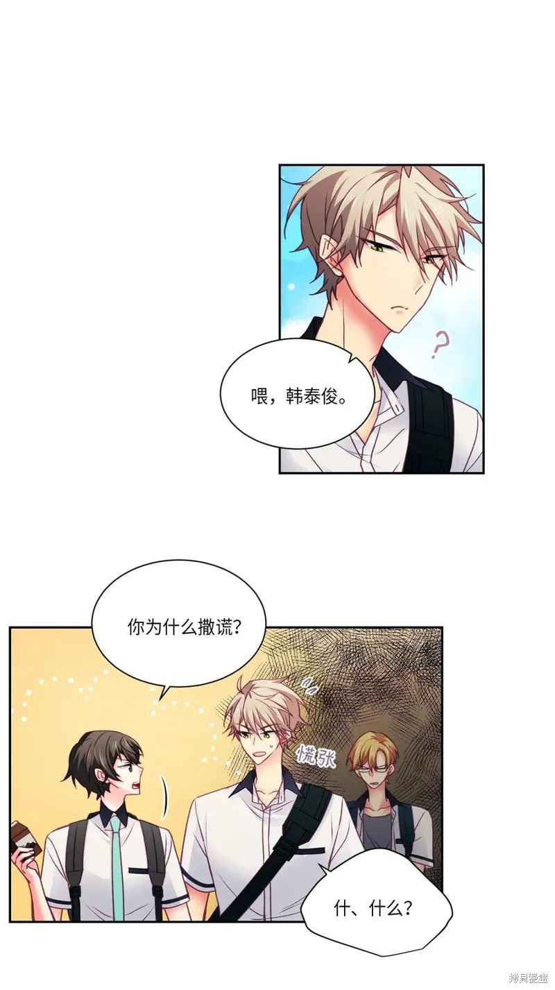第25话 第23页