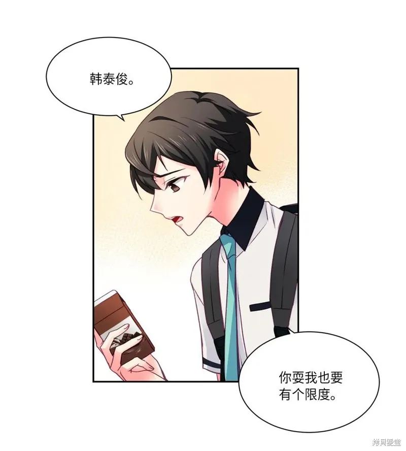 第25话 第26页