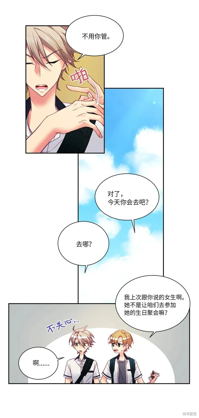 第25话 第31页
