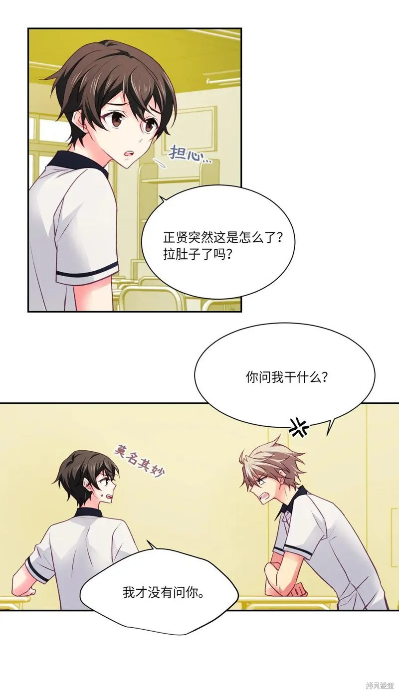 第24话 第2页