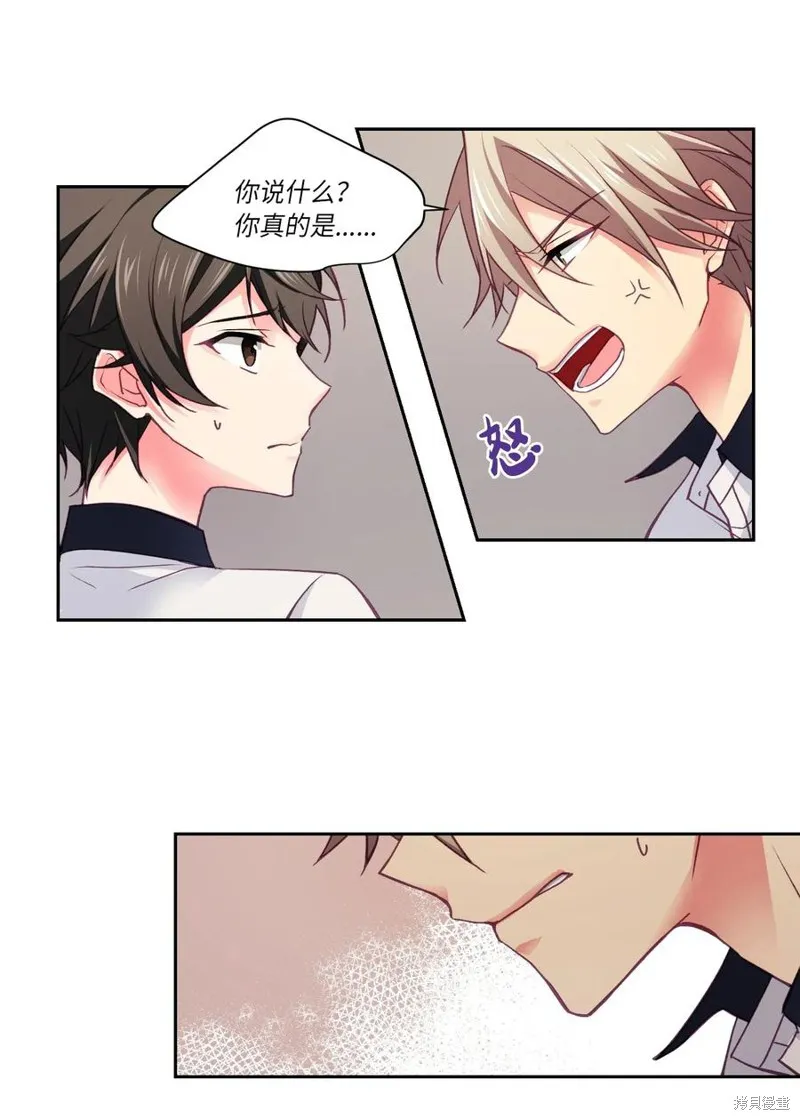 第24话 第3页