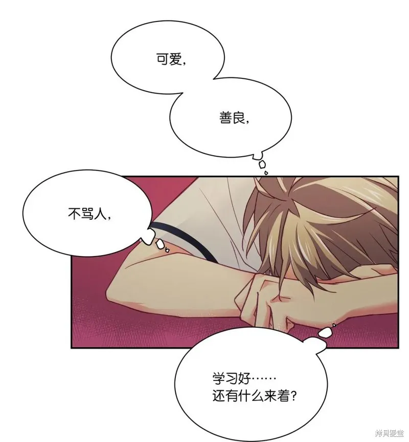 第24话 第5页