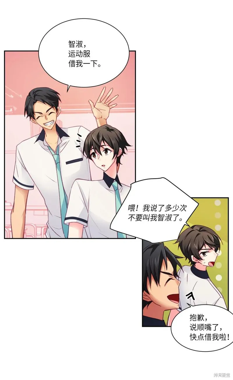 第24话 第7页