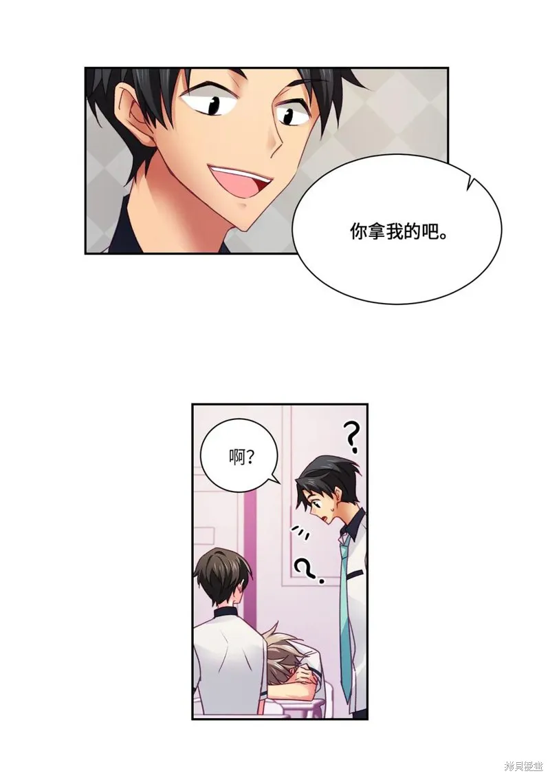 第24话 第8页