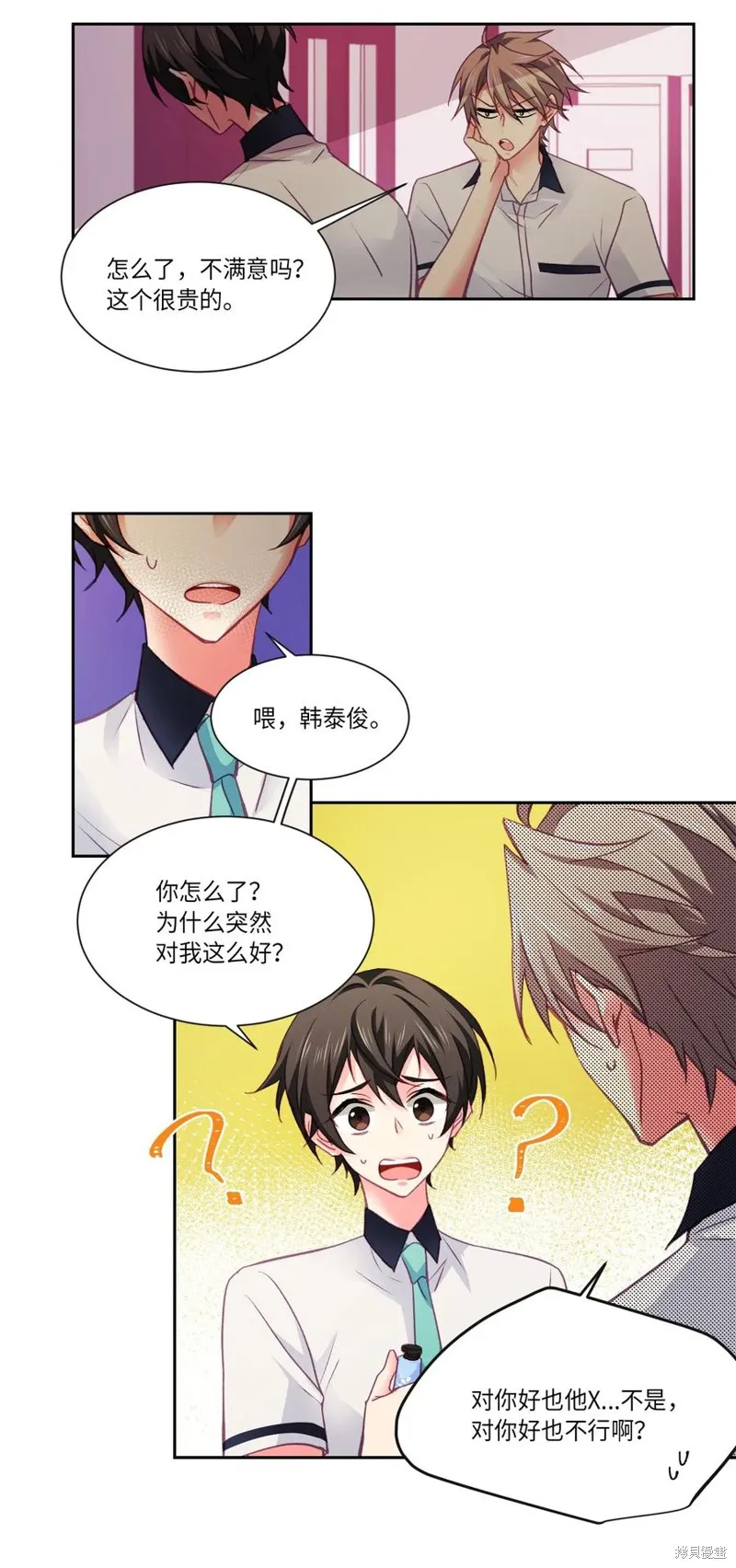 第24话 第13页