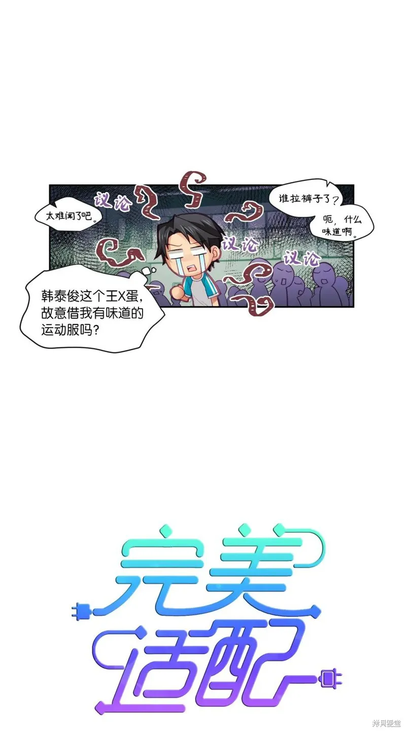 第24话 第16页