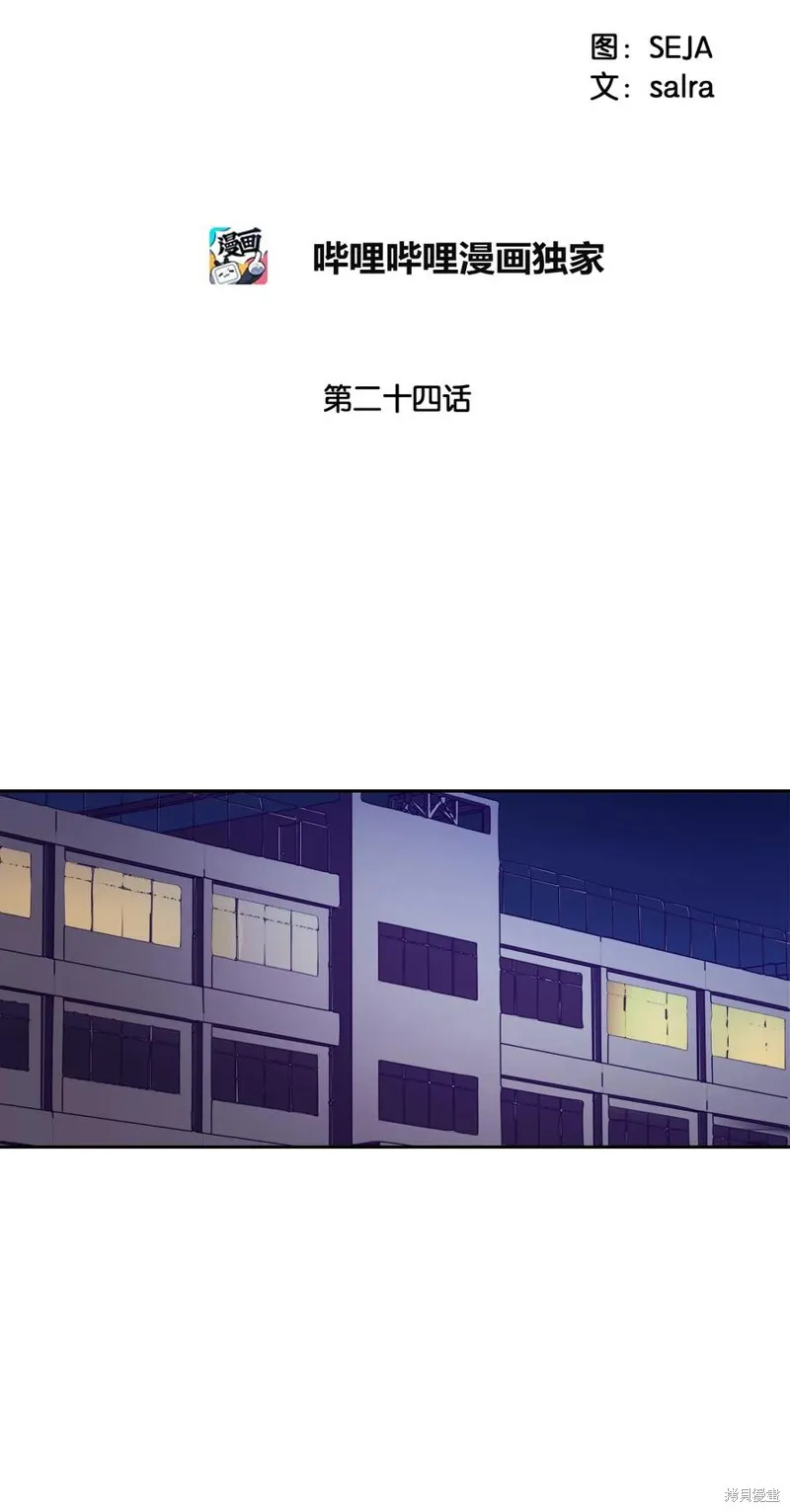 第24话 第17页