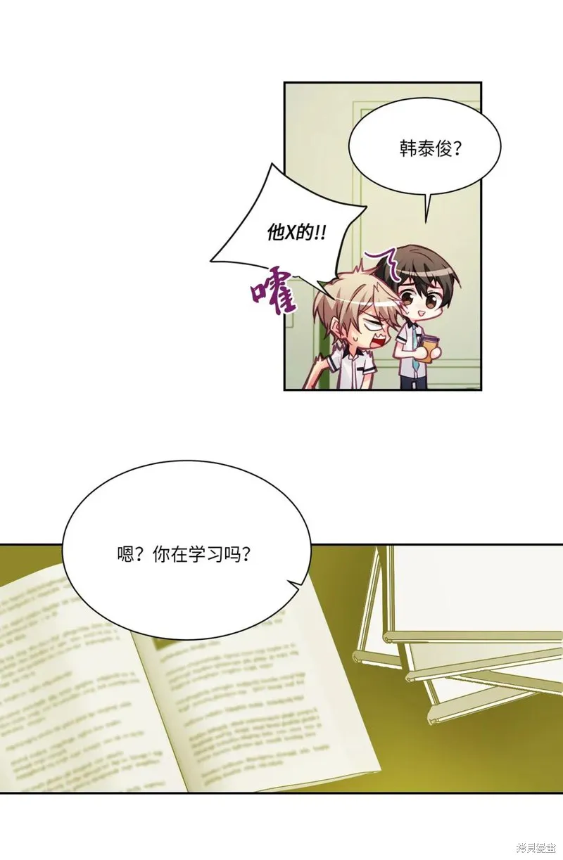 第24话 第20页
