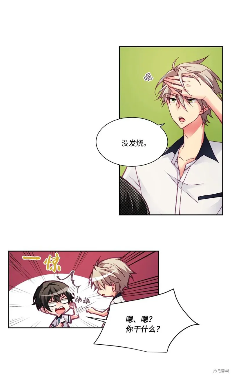 第24话 第25页