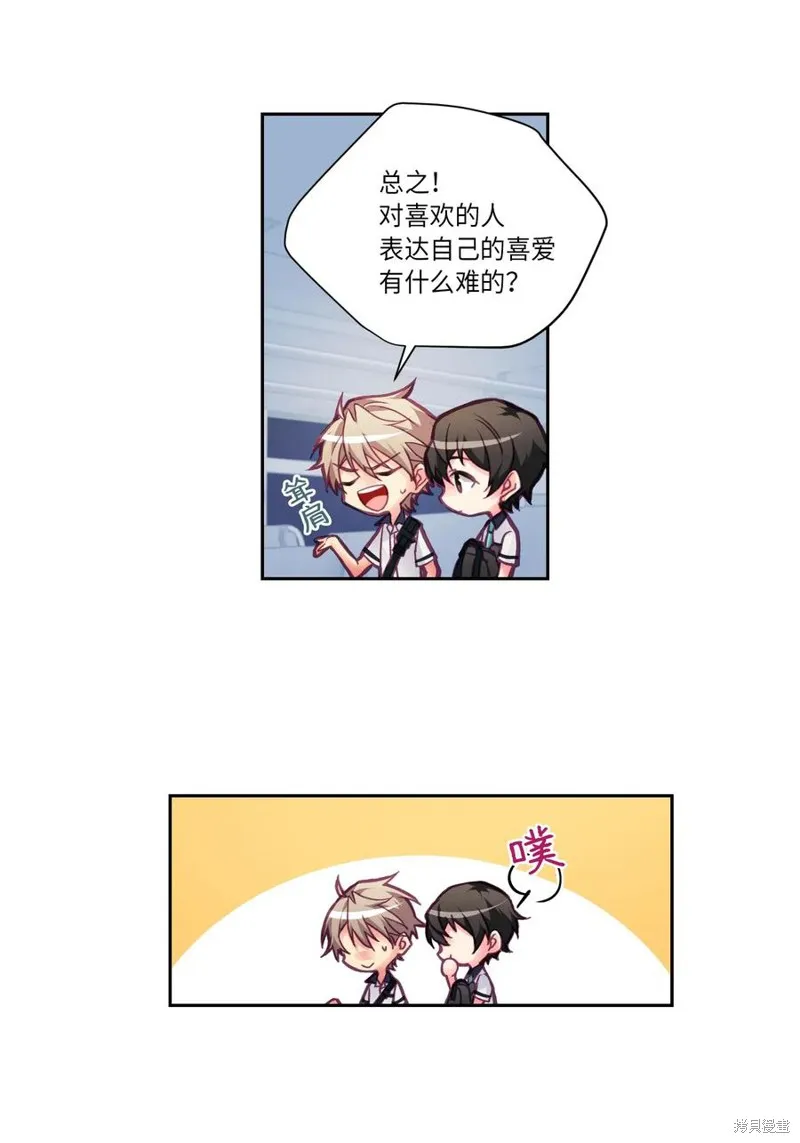 第24话 第32页