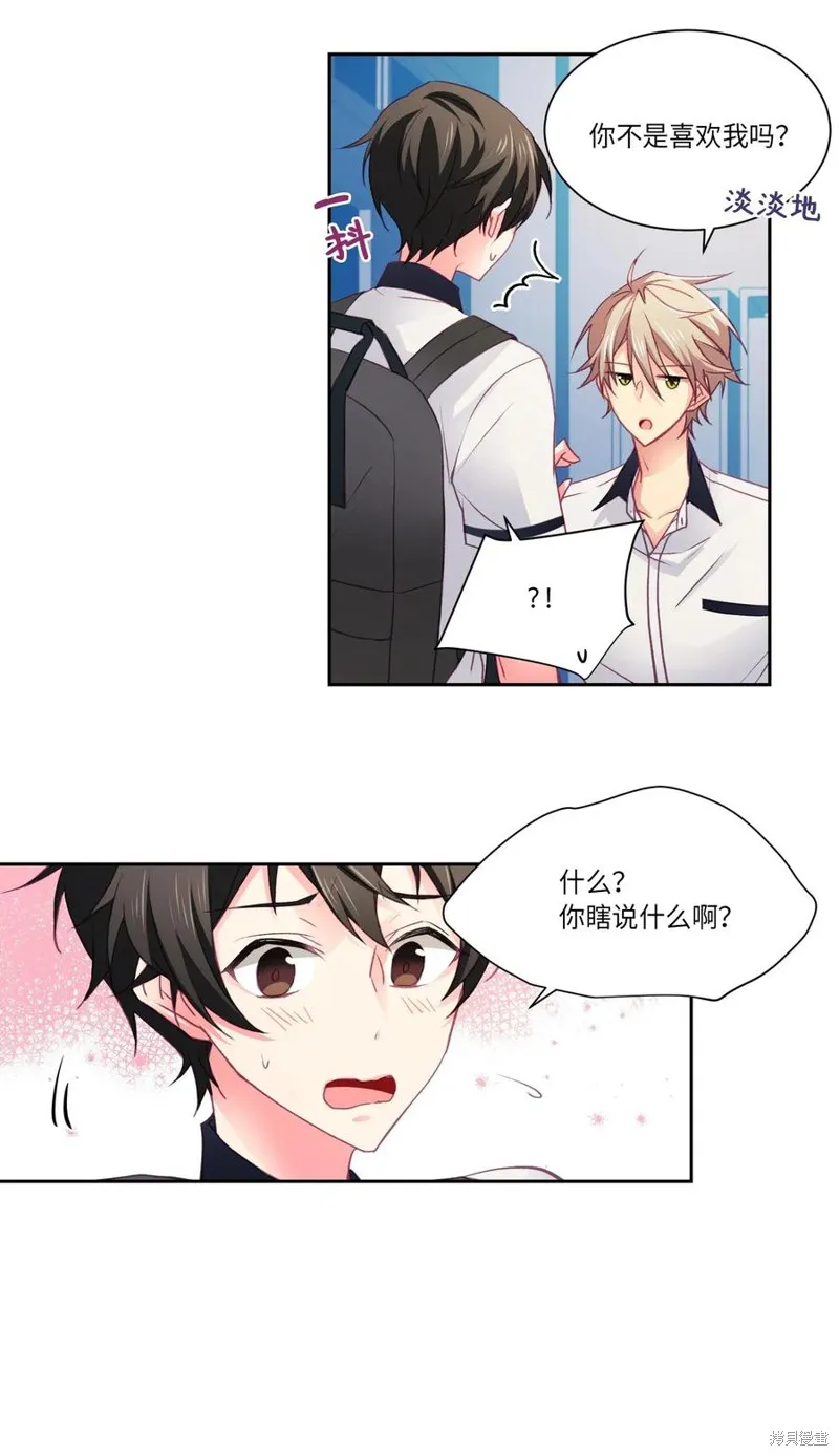 第23话 第1页