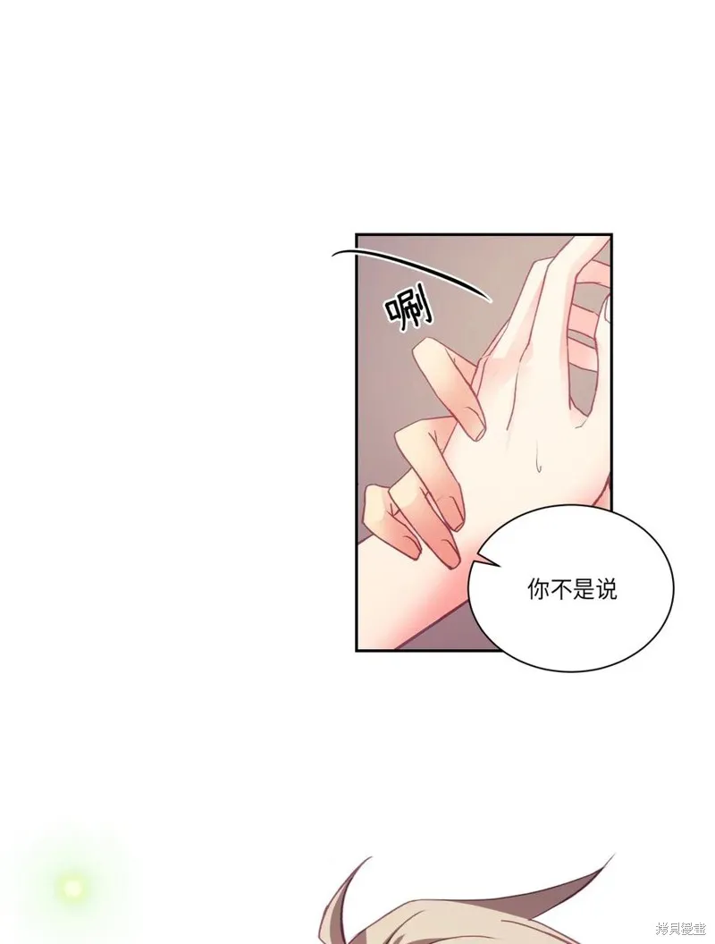 第23话 第2页