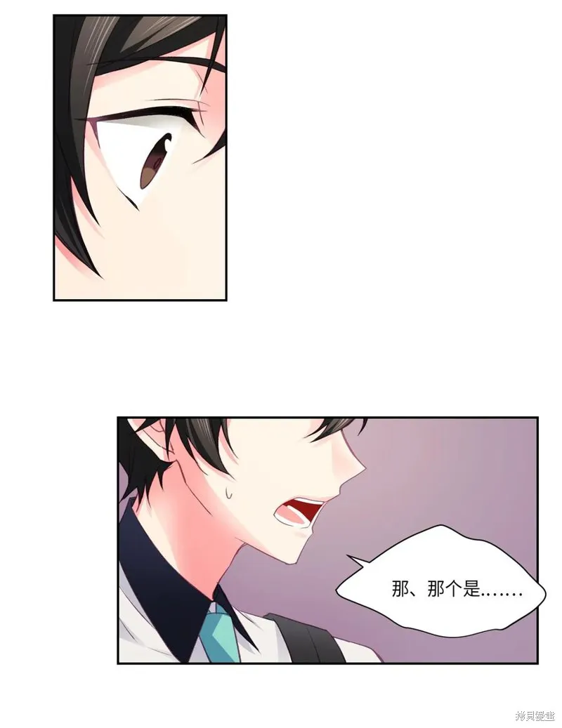 第23话 第4页