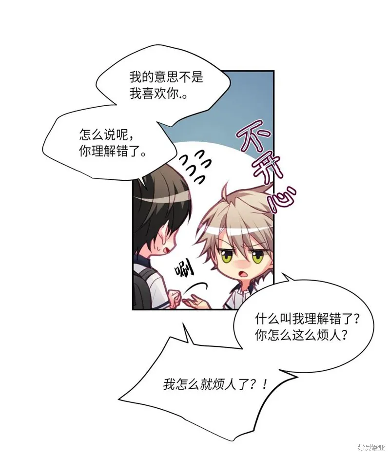 第23话 第5页