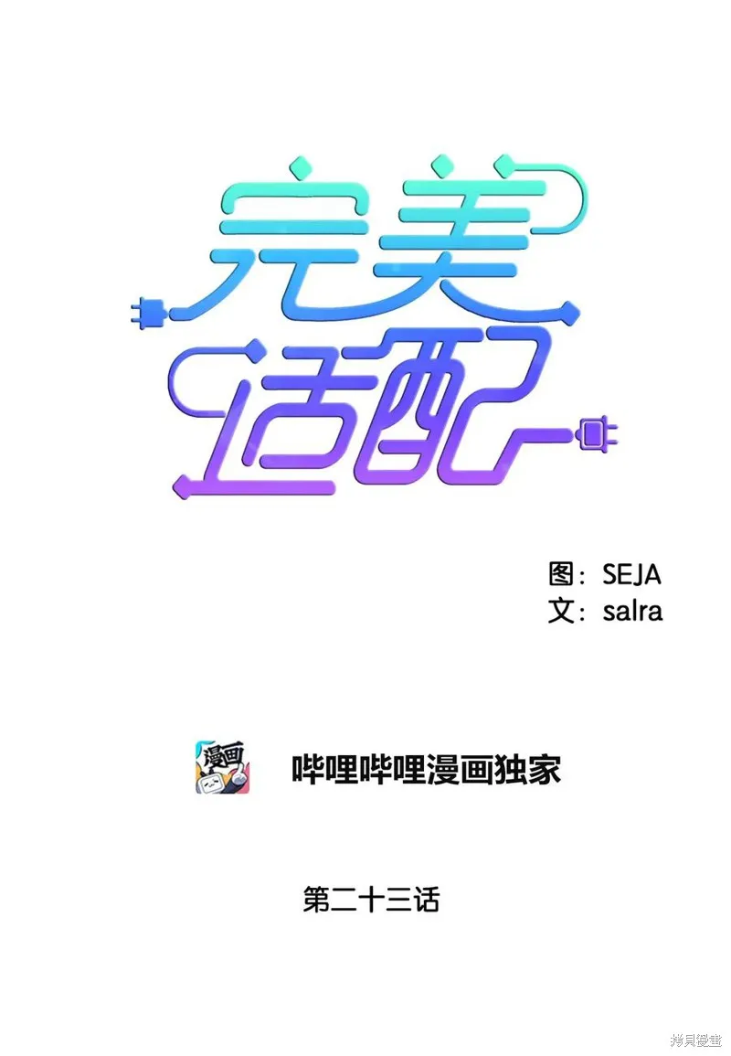 第23话 第8页