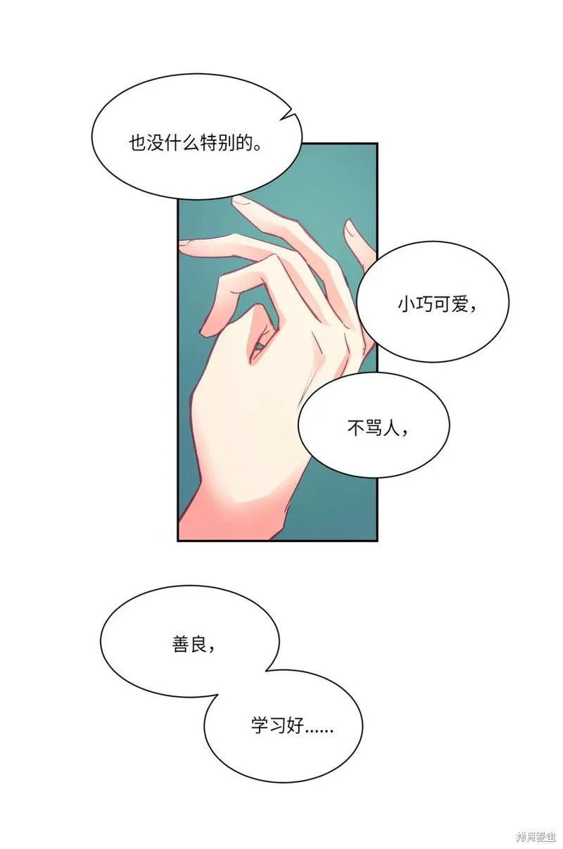 第23话 第14页