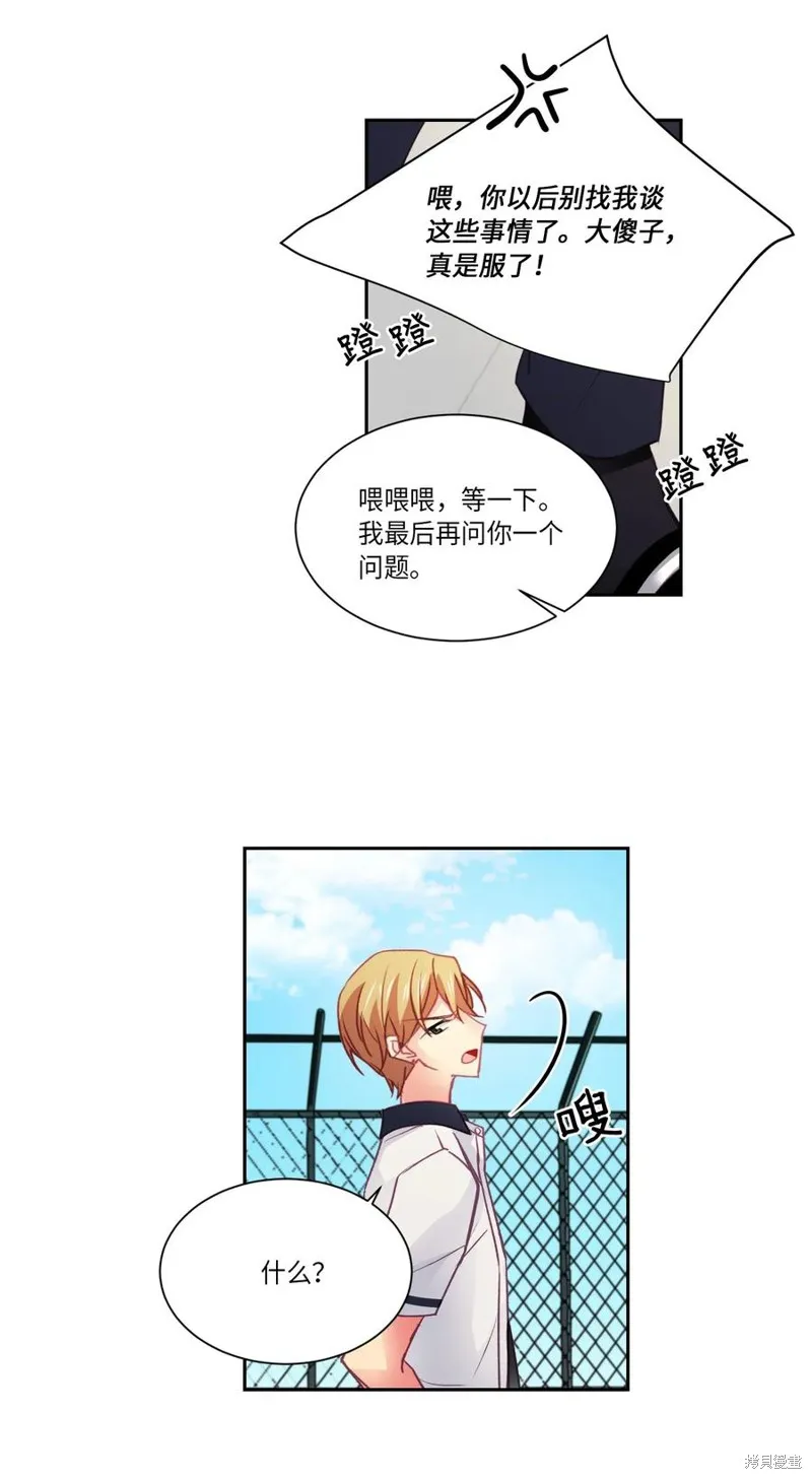 第23话 第29页