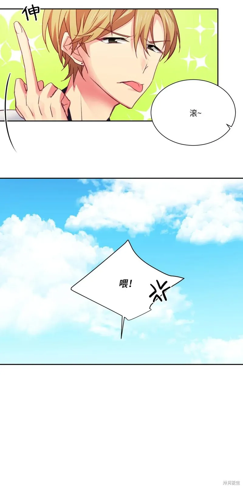 第23话 第33页