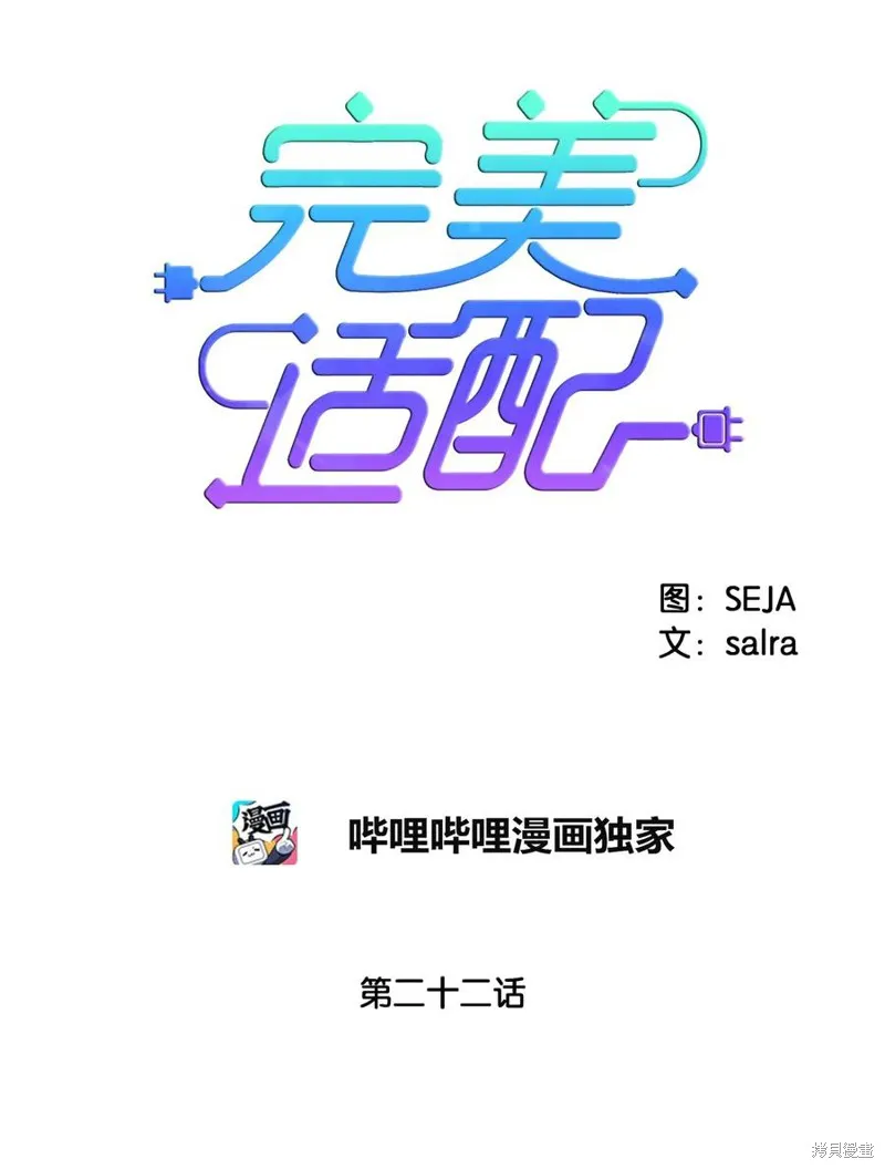 第22话 第8页