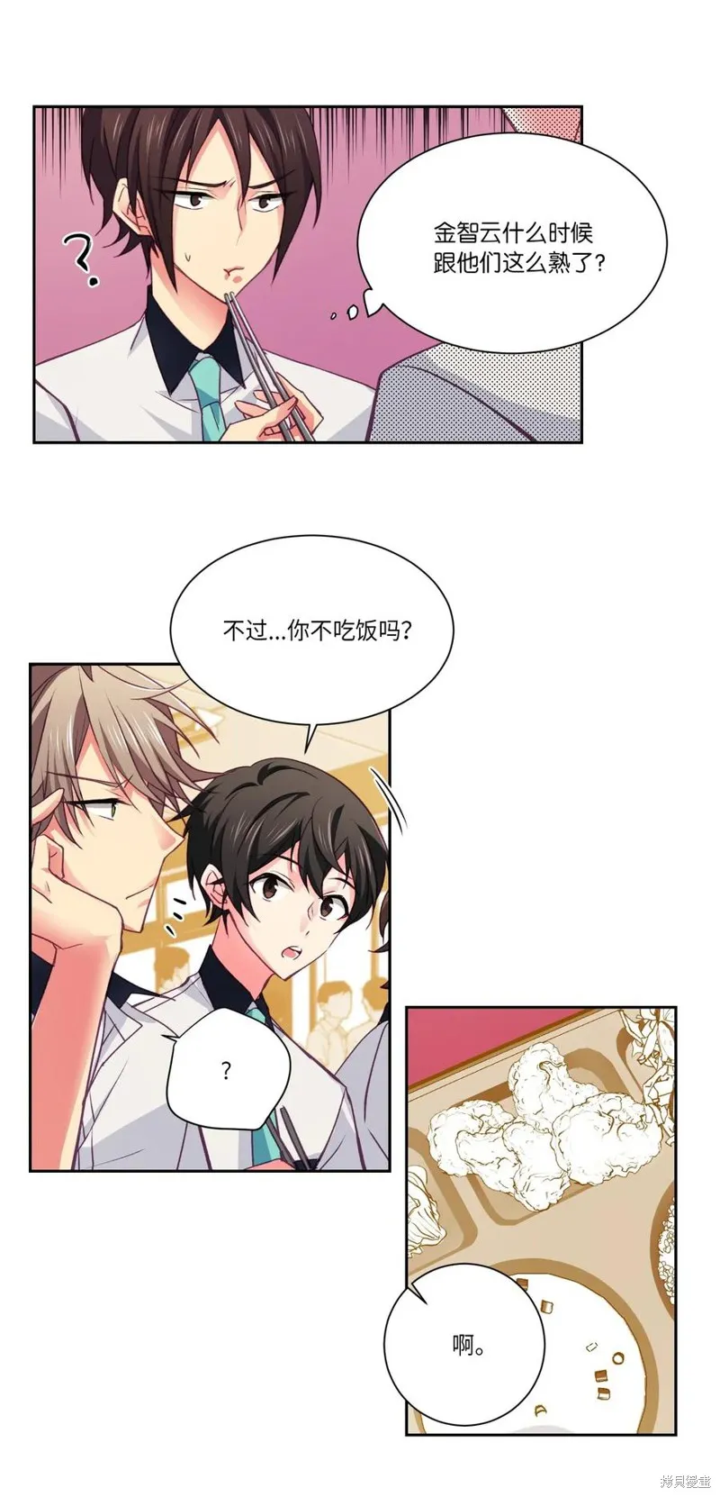 第22话 第16页