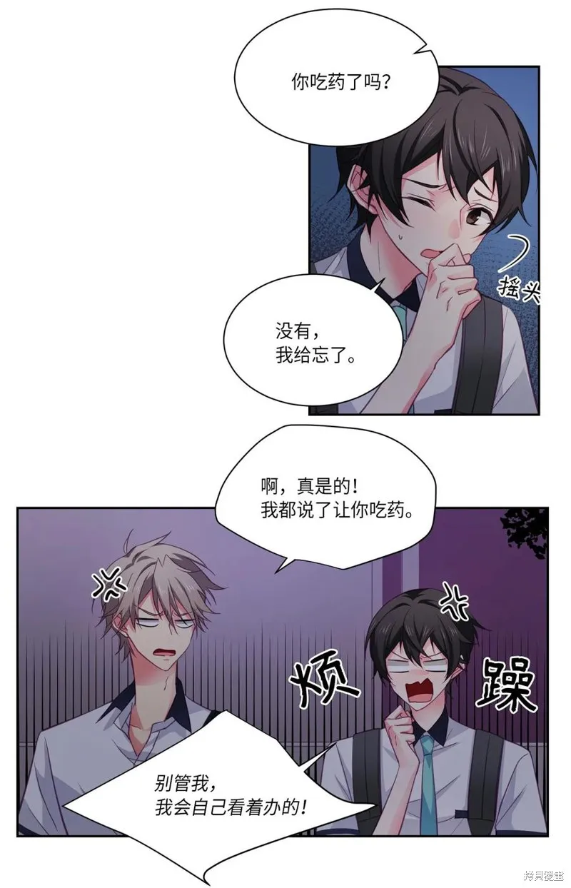 第21话 第4页