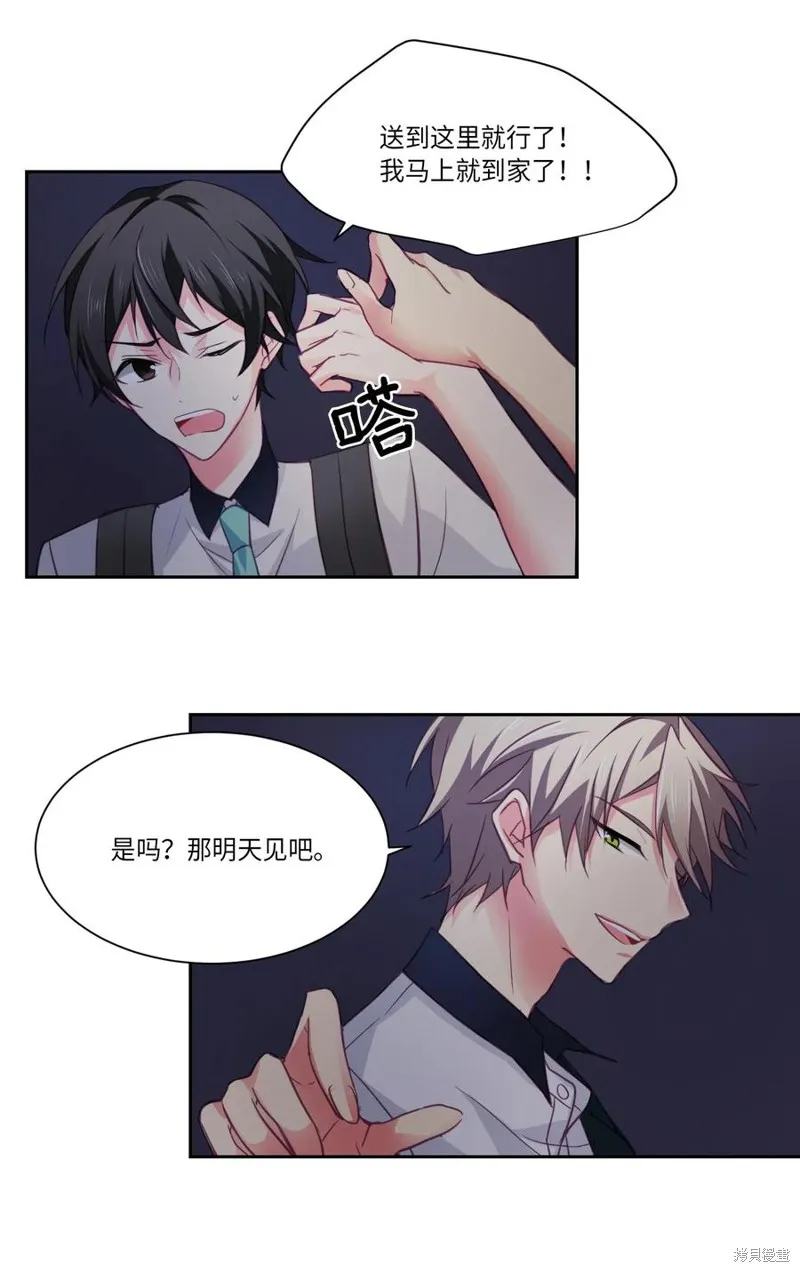第21话 第20页