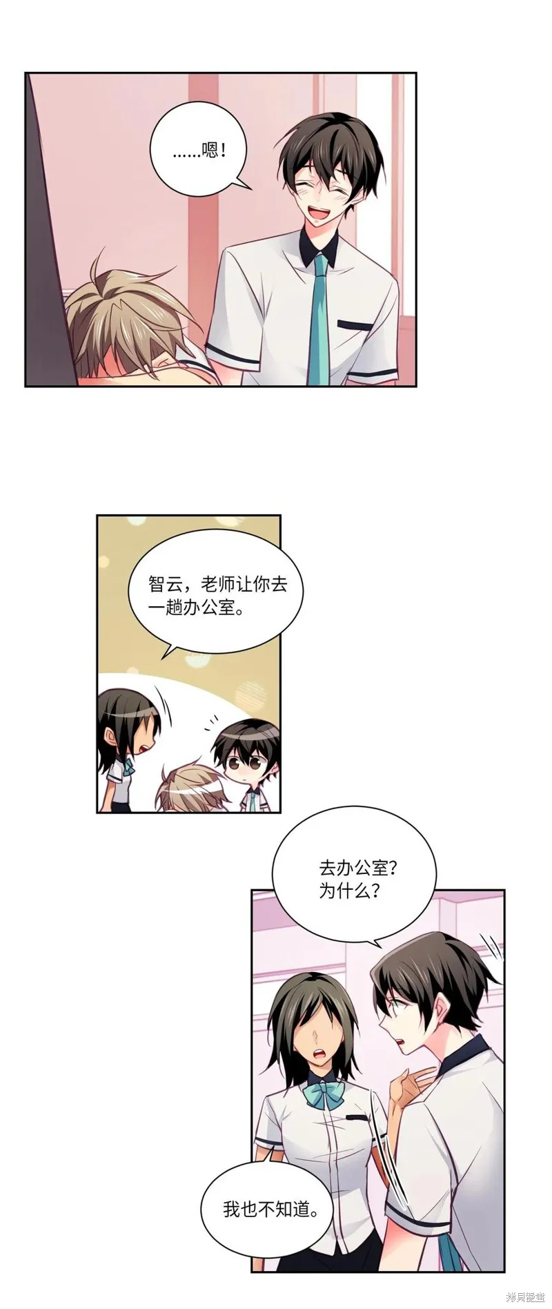 第19话 第6页