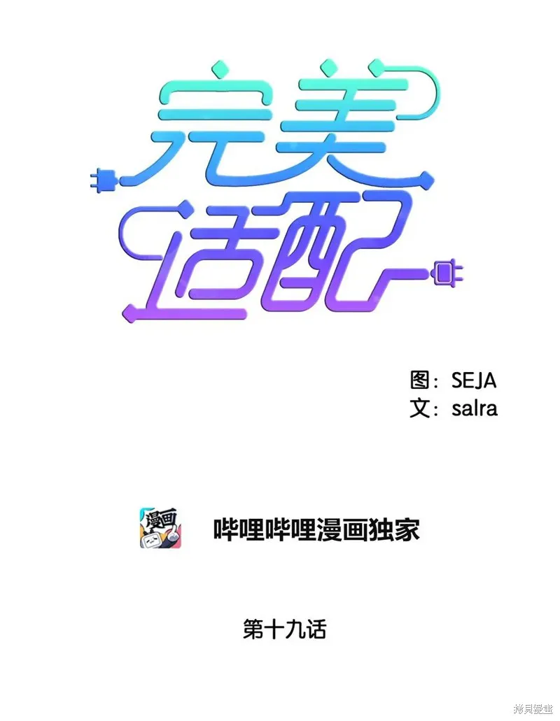 第19话 第12页
