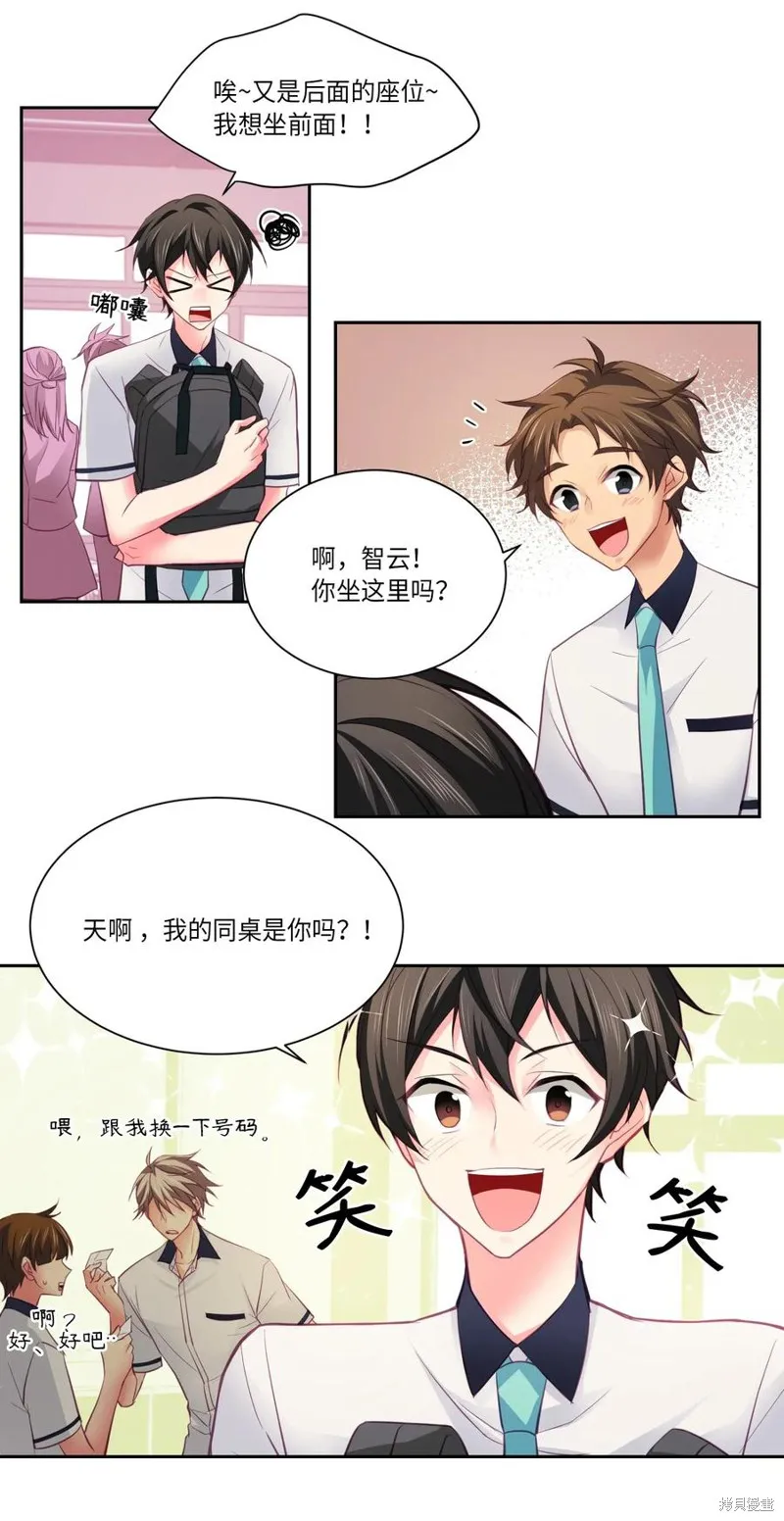 第19话 第15页