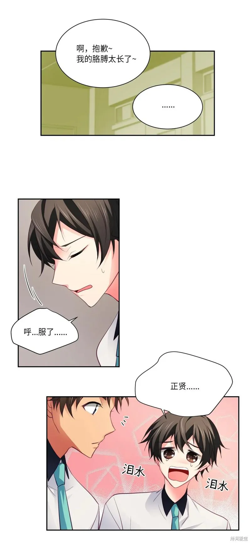 第19话 第21页