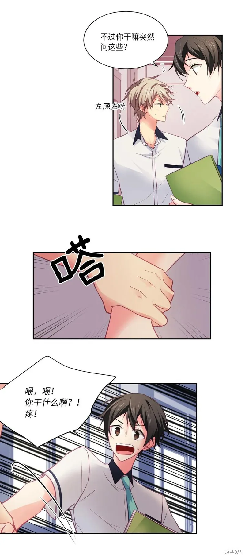 第19话 第30页