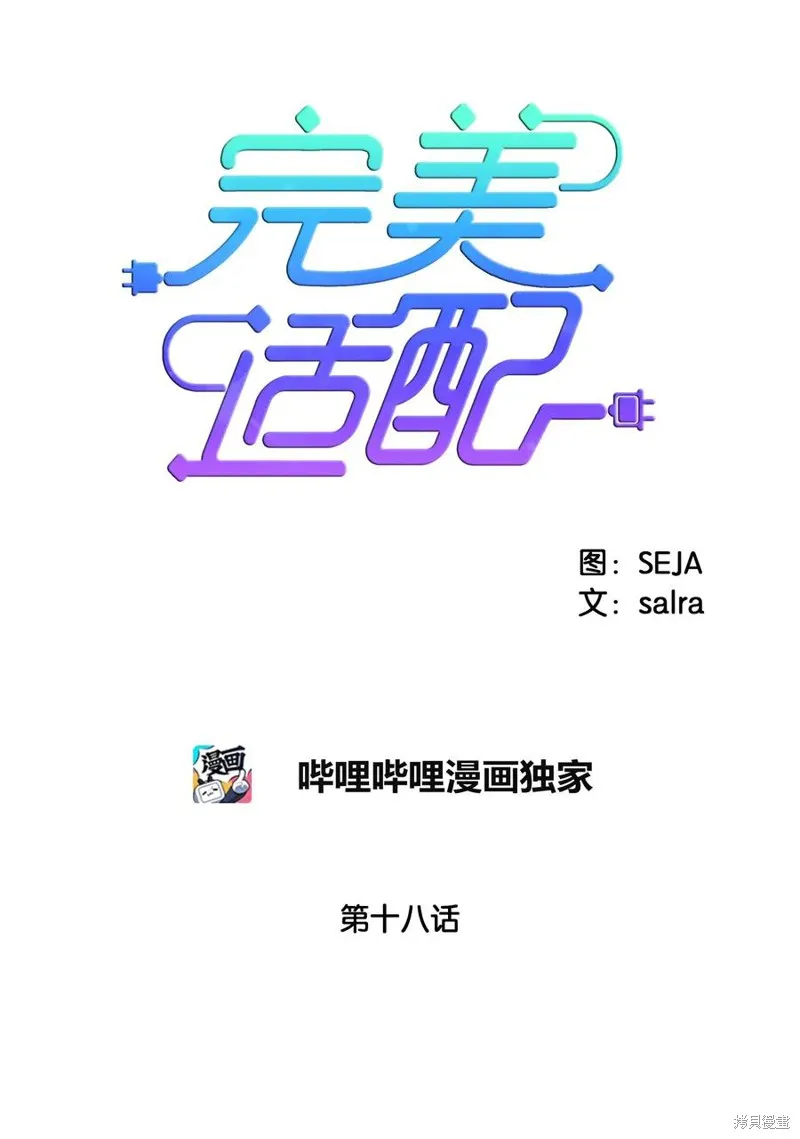 第18话 第6页