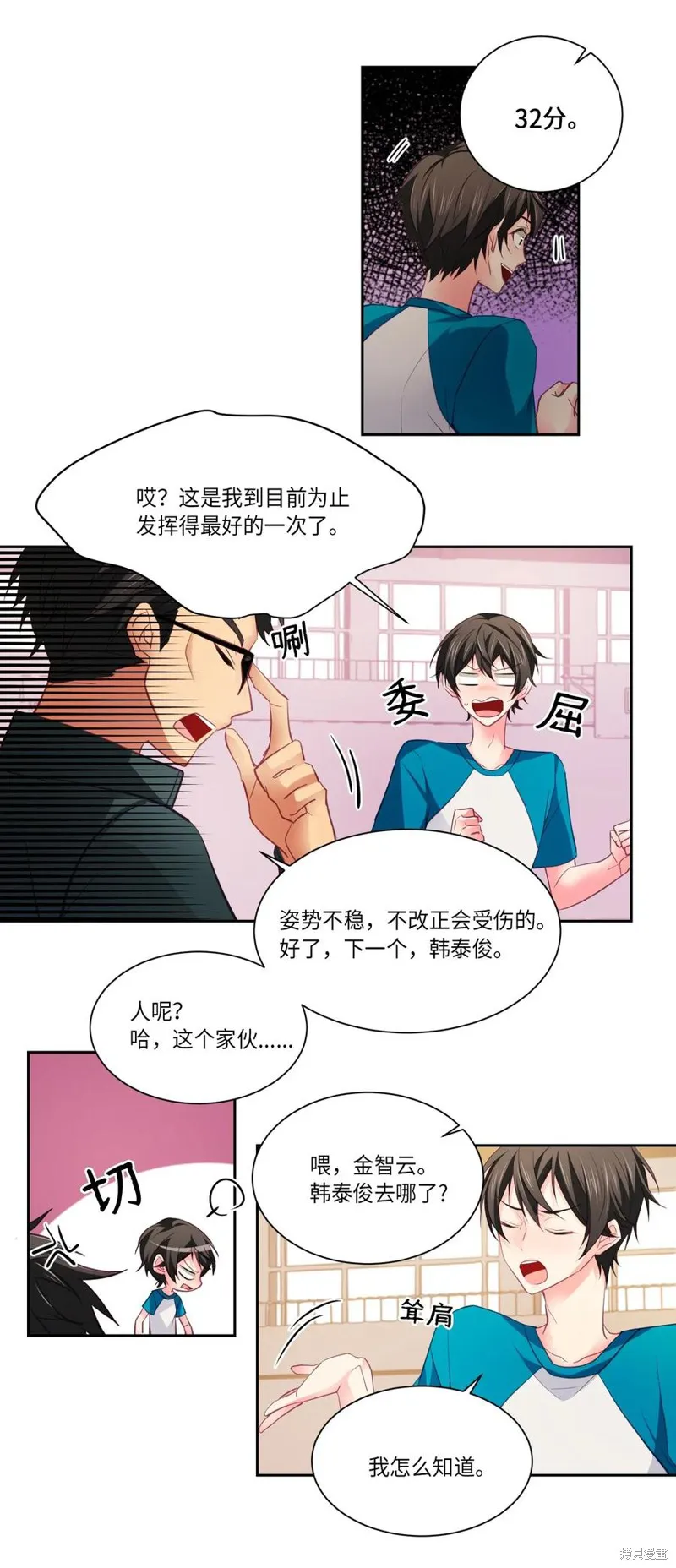 第18话 第26页
