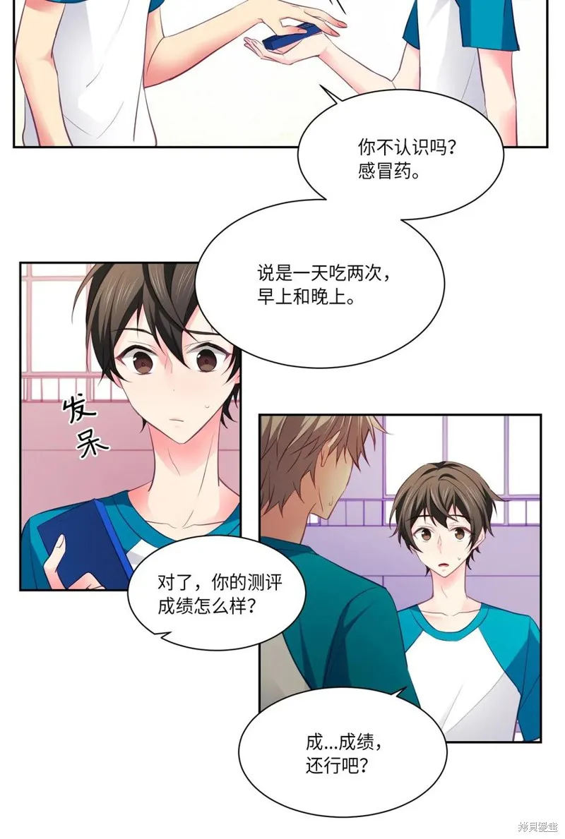 第18话 第32页